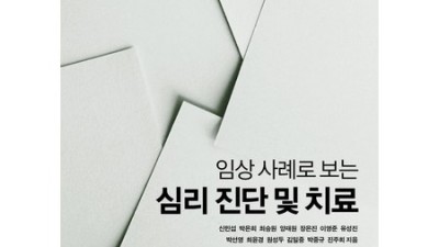 심리 전문가가 인정한 나는심리치료사입니다 솔직 후기! 🤫 + 특별 할인 꿀팁 🎁